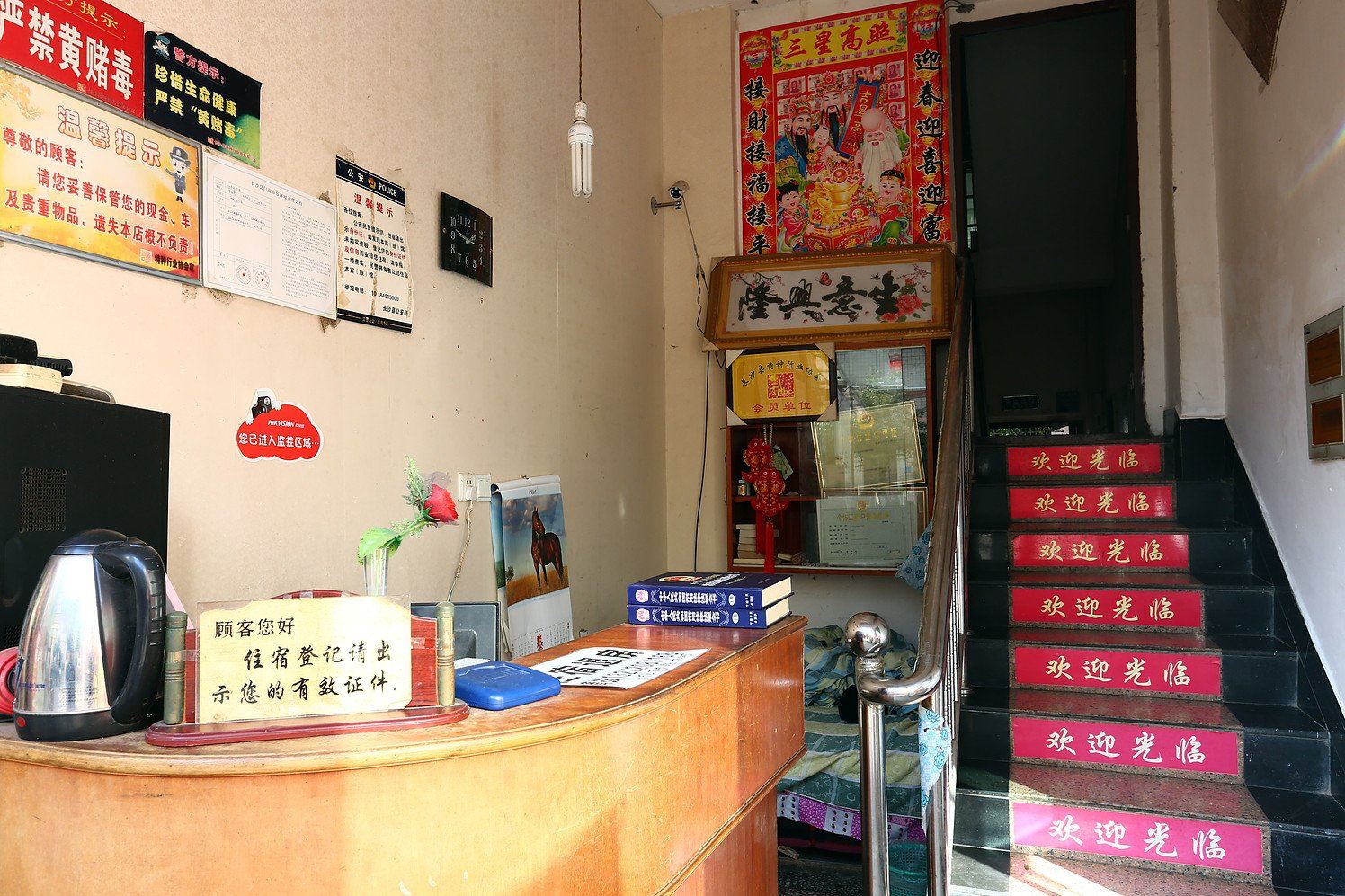 公共区域