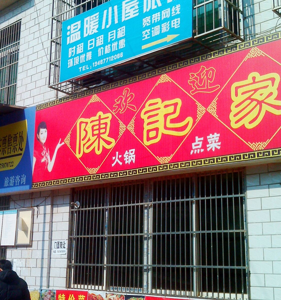 长沙温暖小屋家庭旅馆