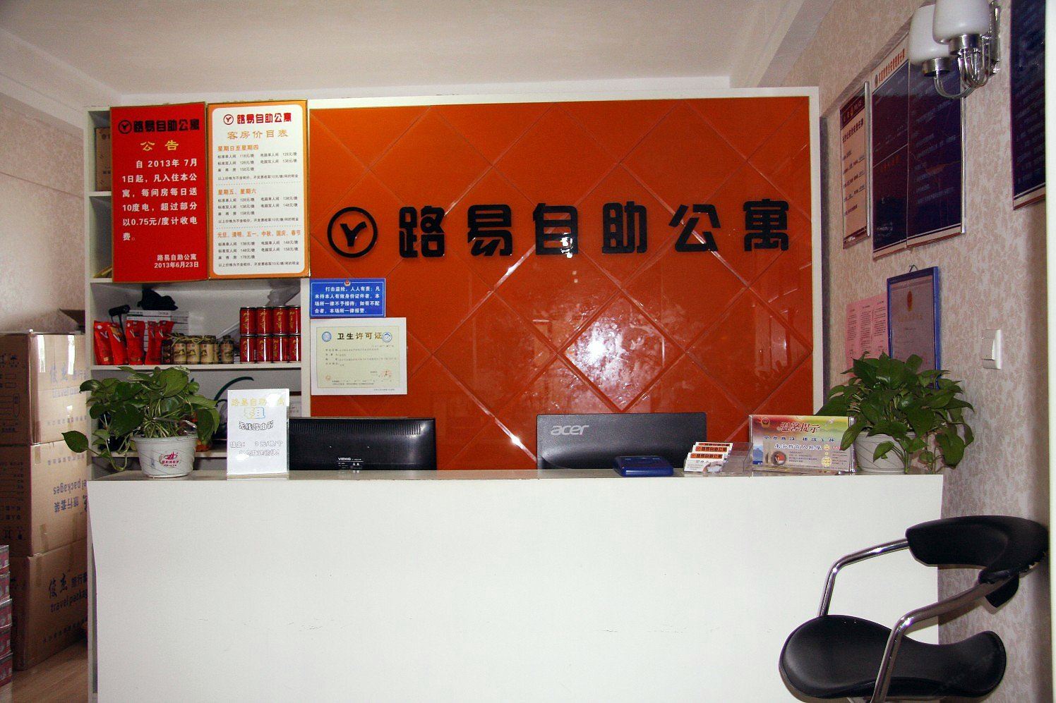 公共区域