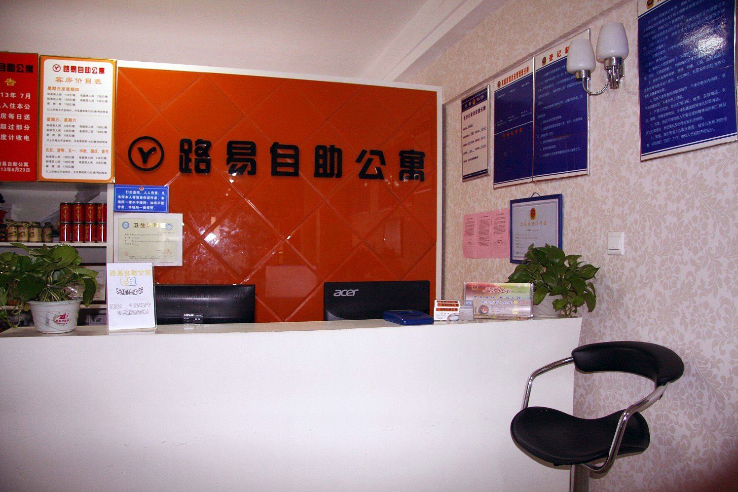 公共区域