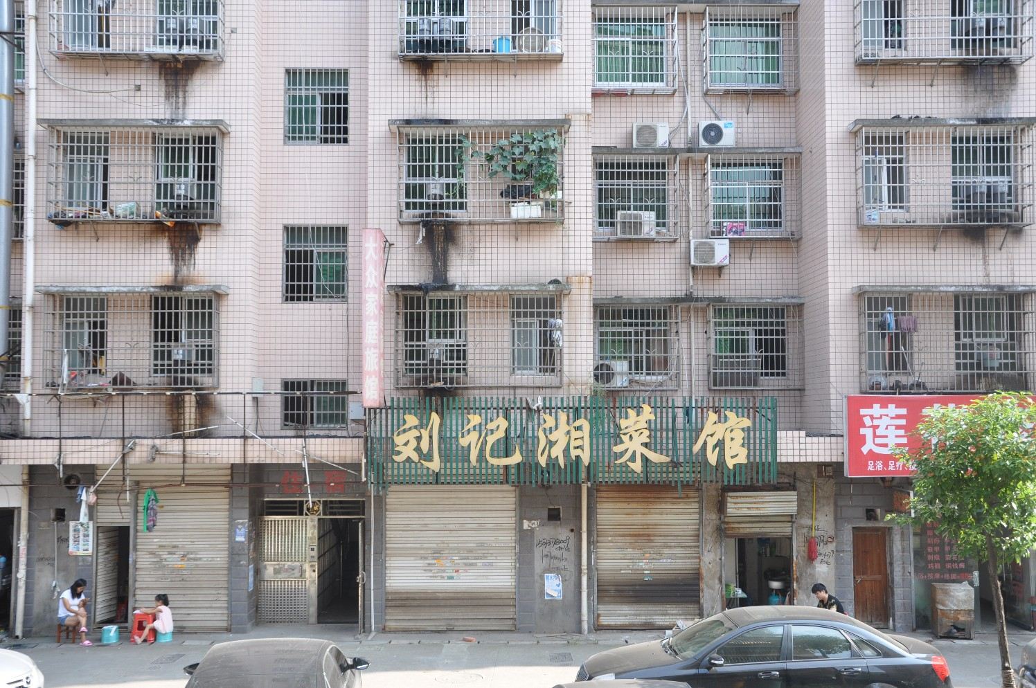 长沙舒心家庭旅馆
