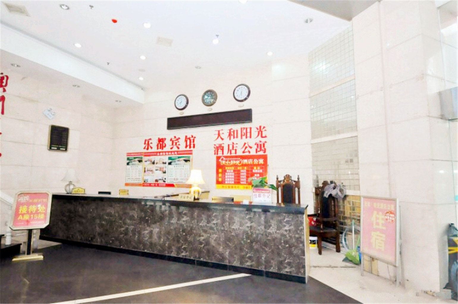 公共区域