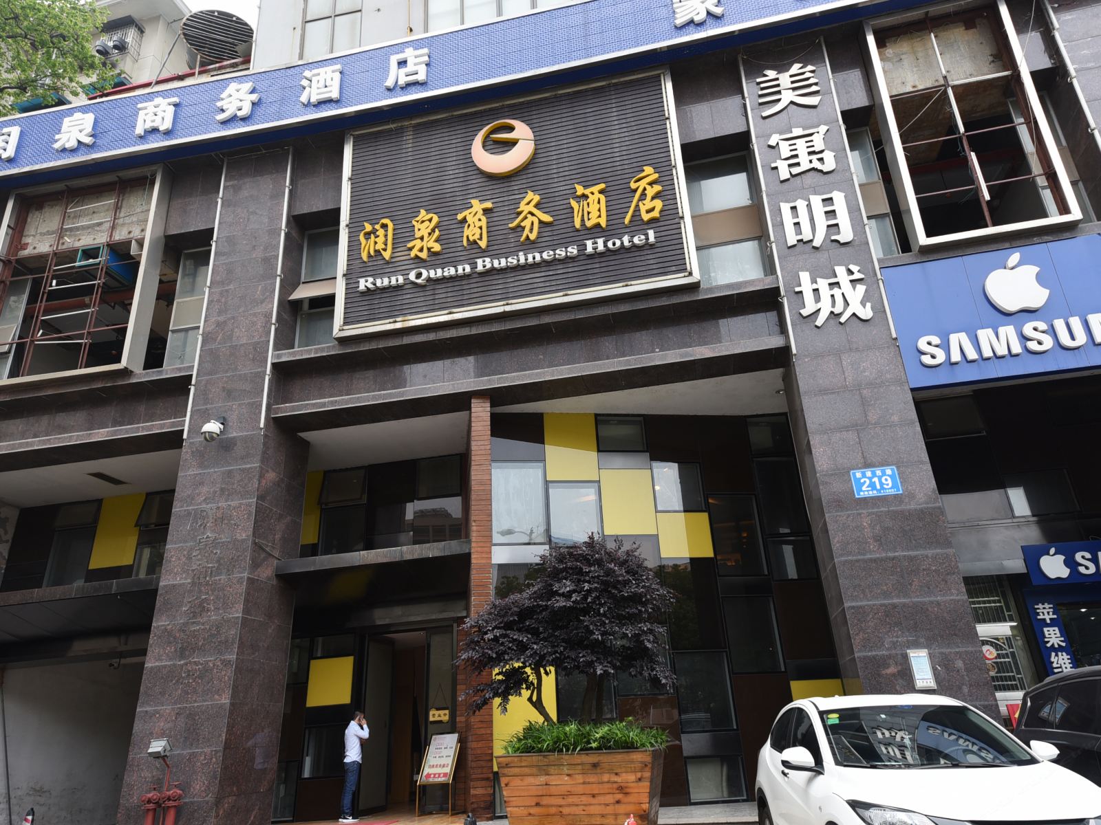 外观