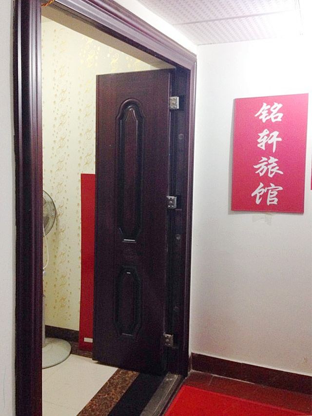 长沙铭轩宾馆