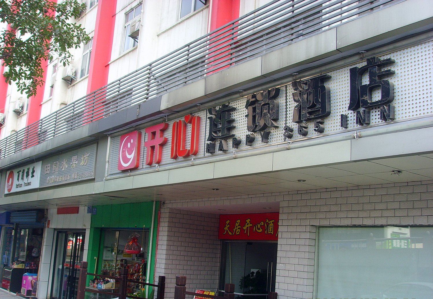 外观