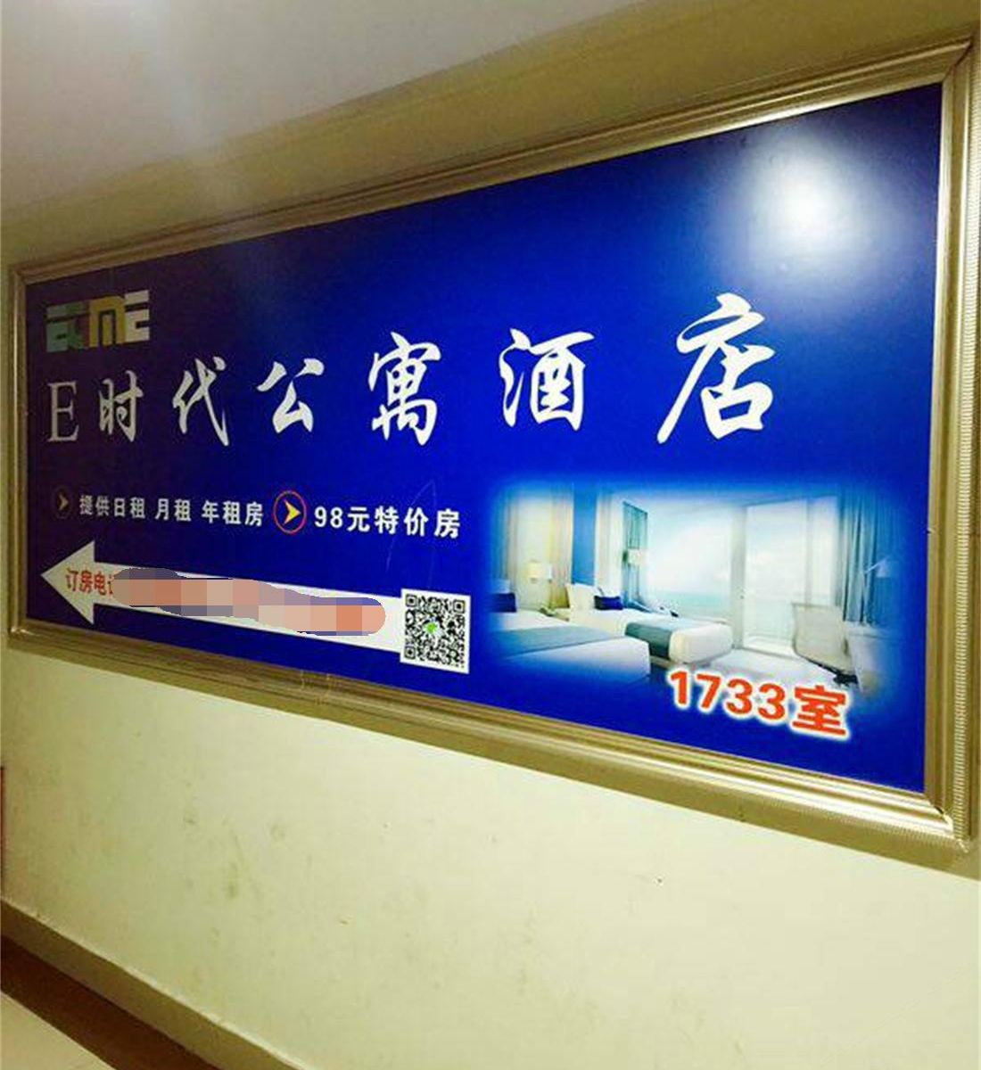健身娱乐设施