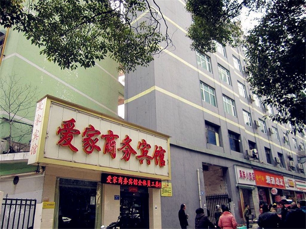 长沙爱家公寓