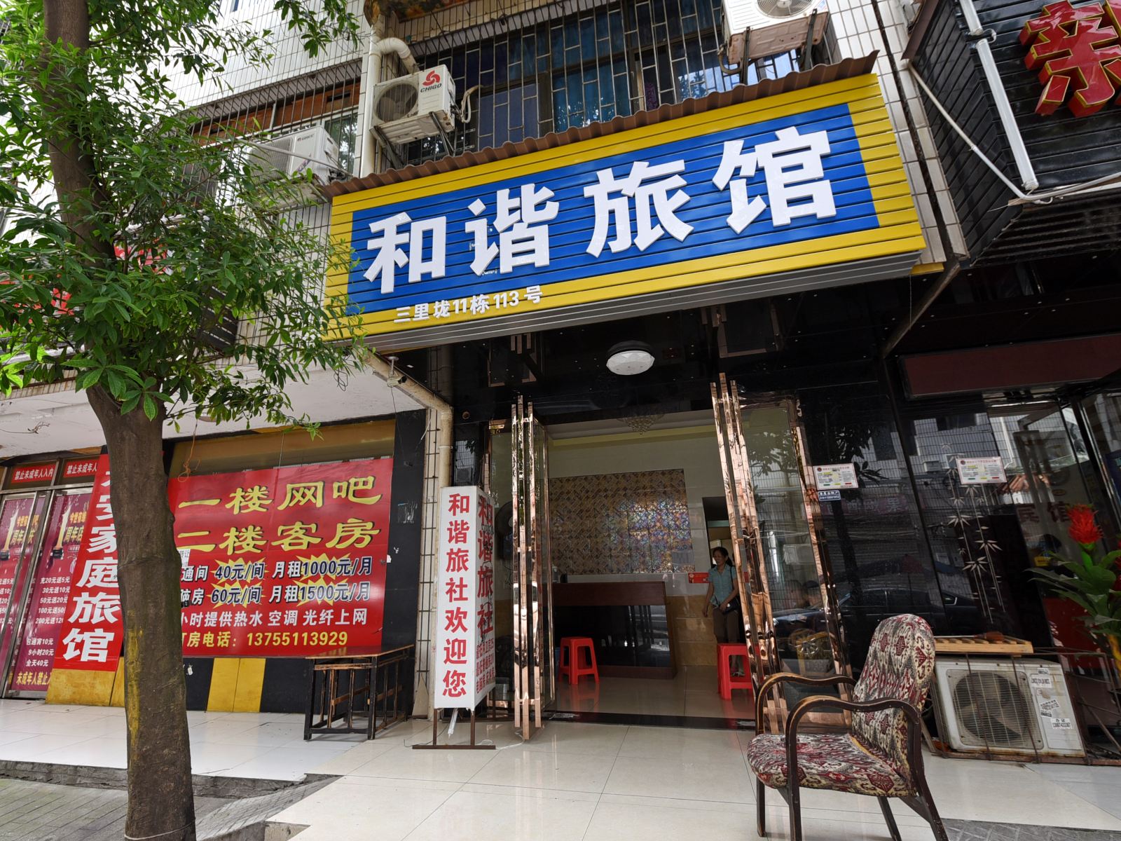 外观