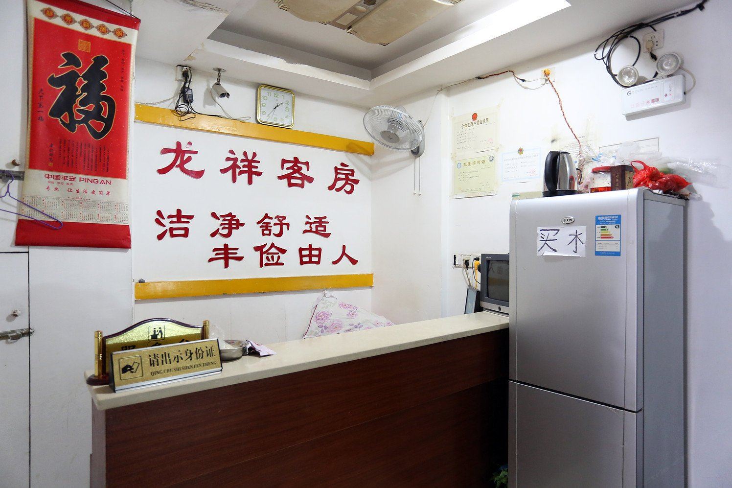 公共区域