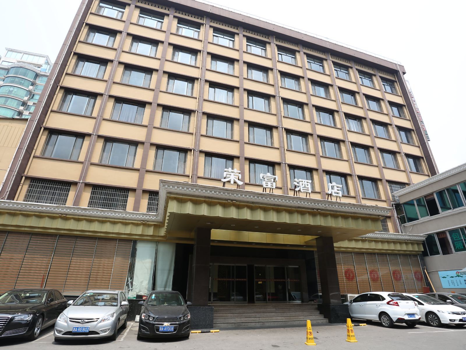 长沙荣富酒店