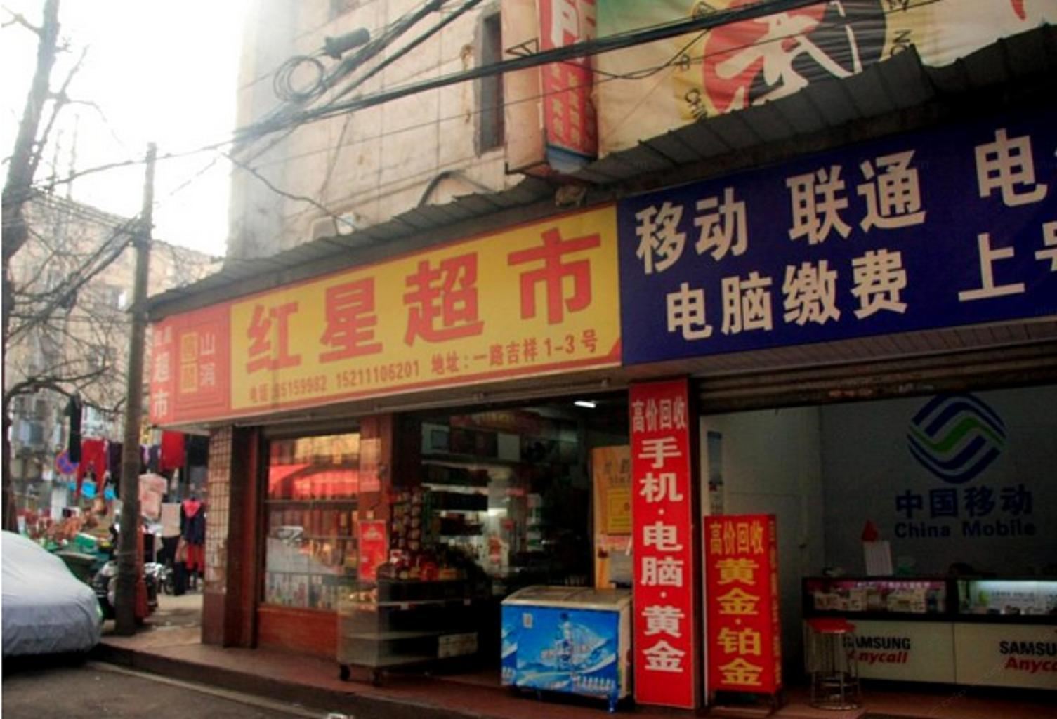 长沙金盈旅馆