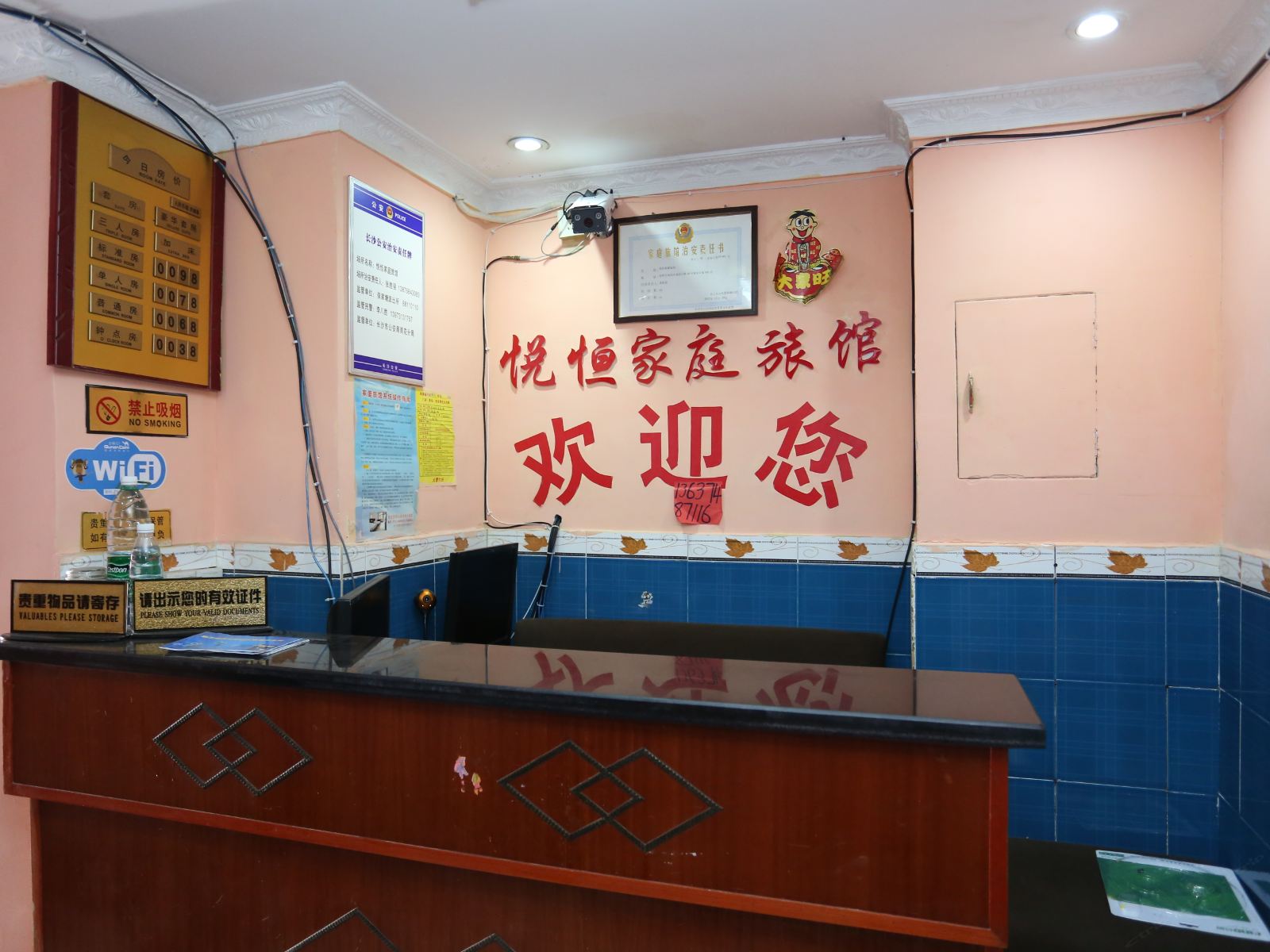 公共区域