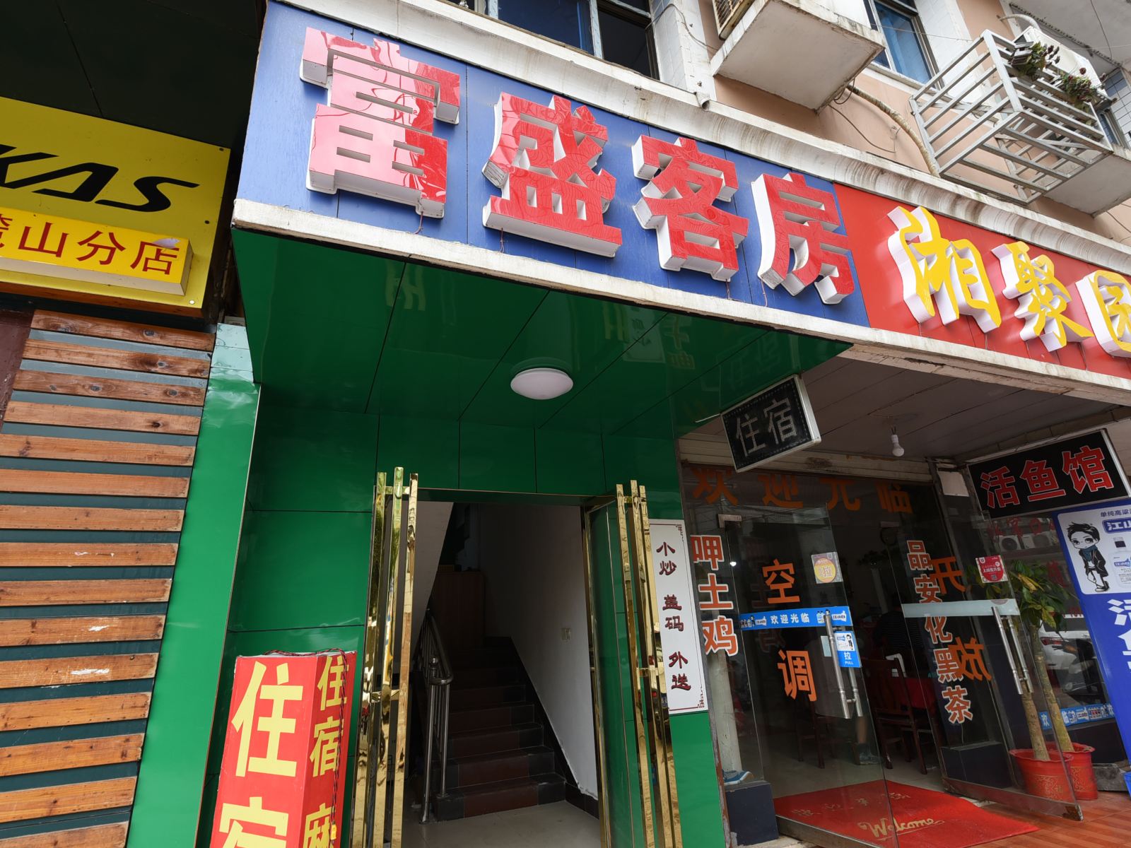外观