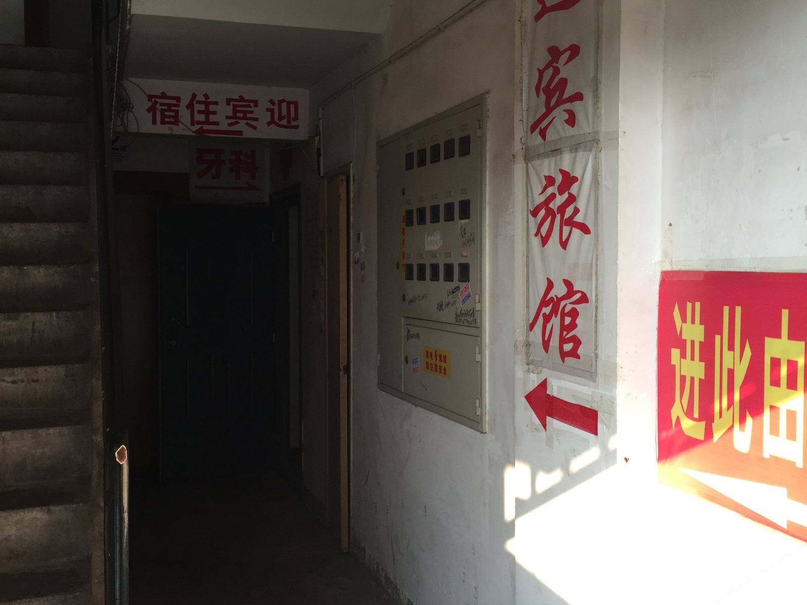 公共区域
