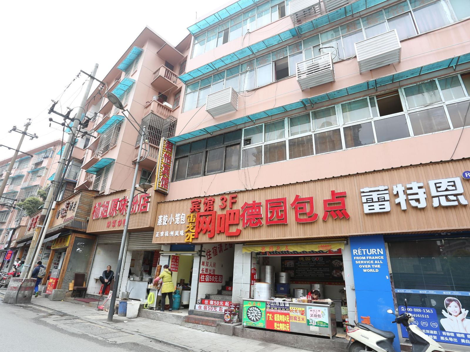外观