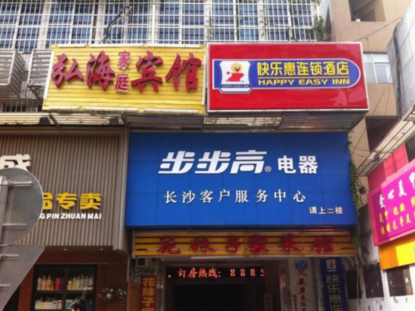 外观
