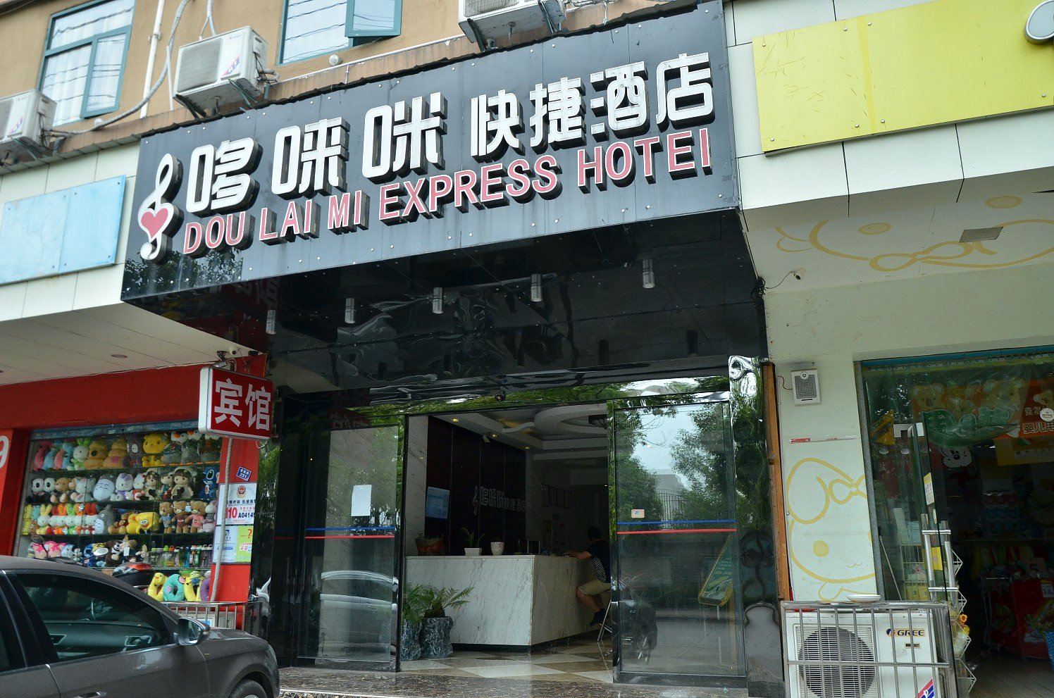 外观