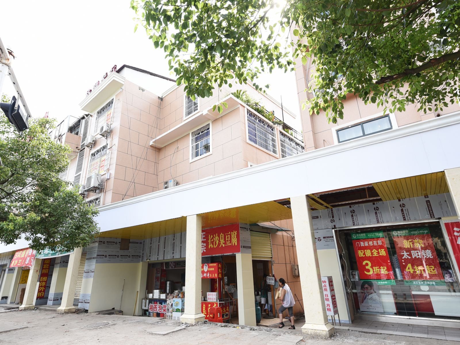长沙随心旅馆