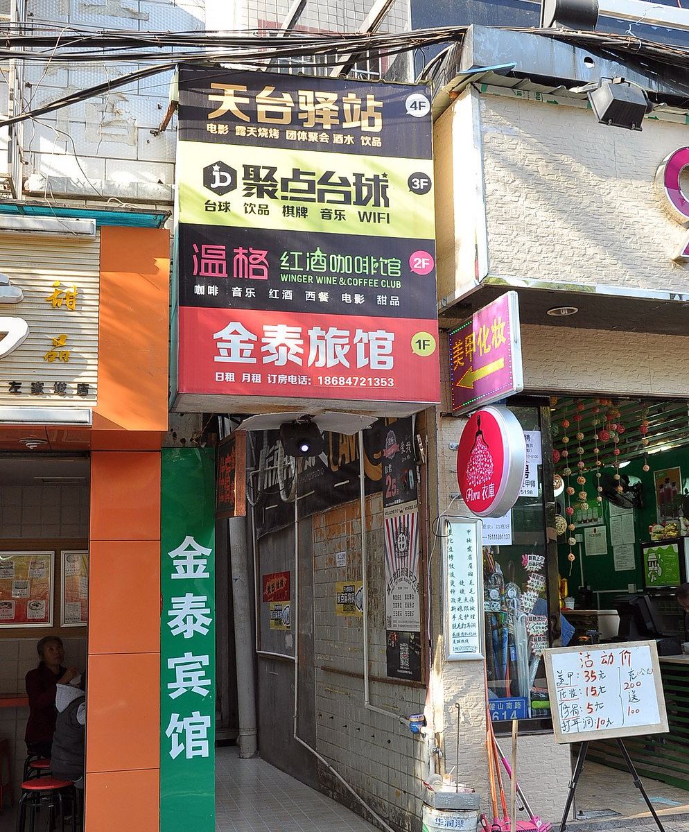 外观