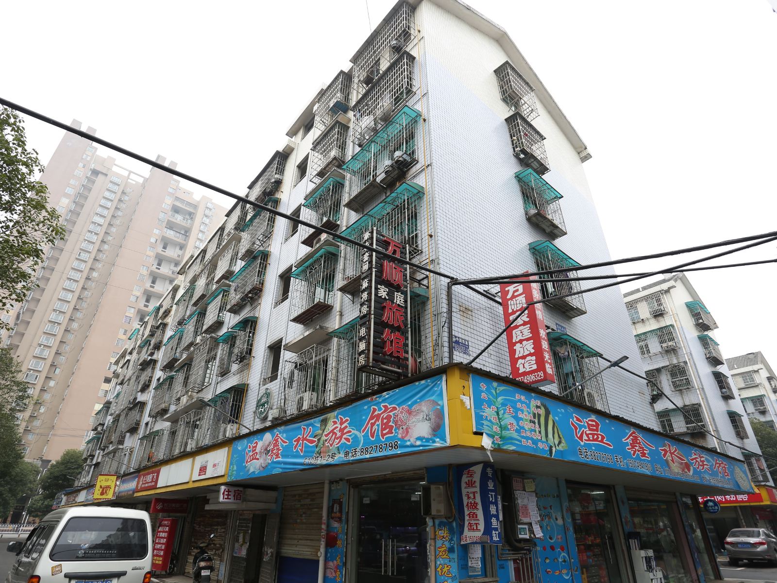 长沙润发家庭旅馆