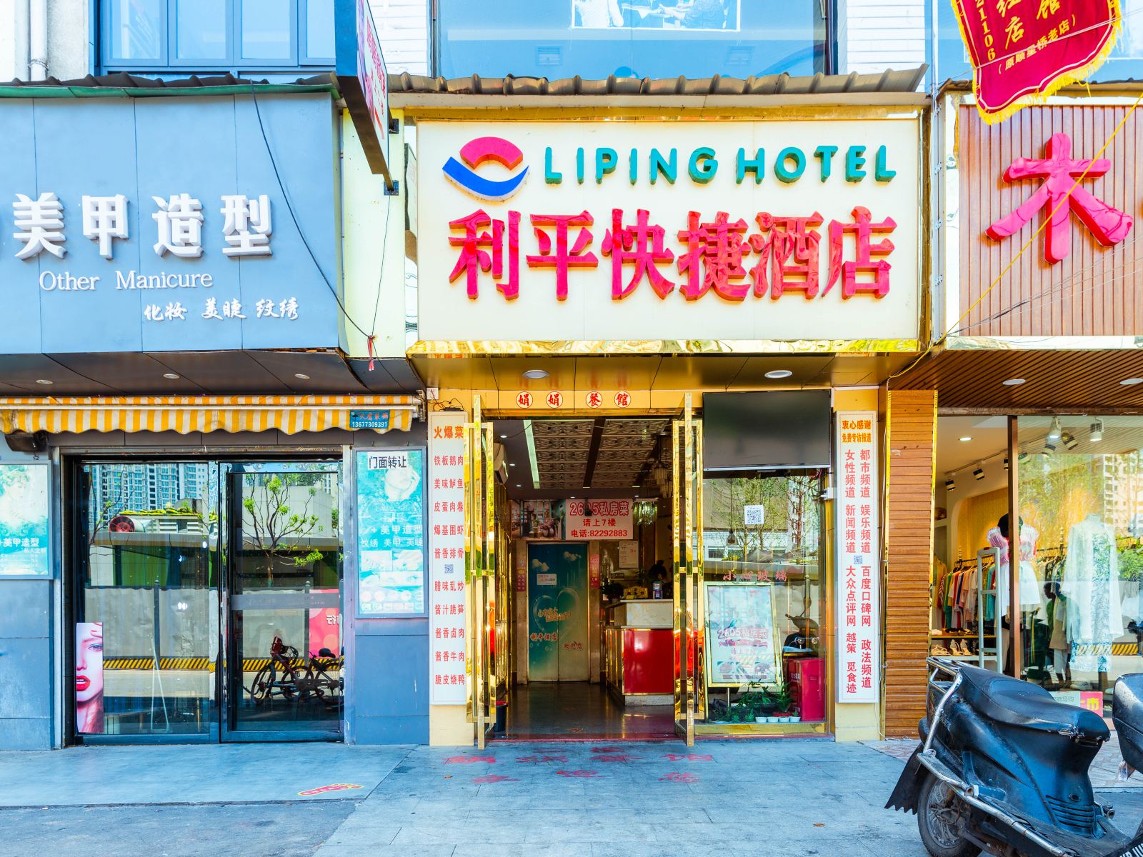 外观