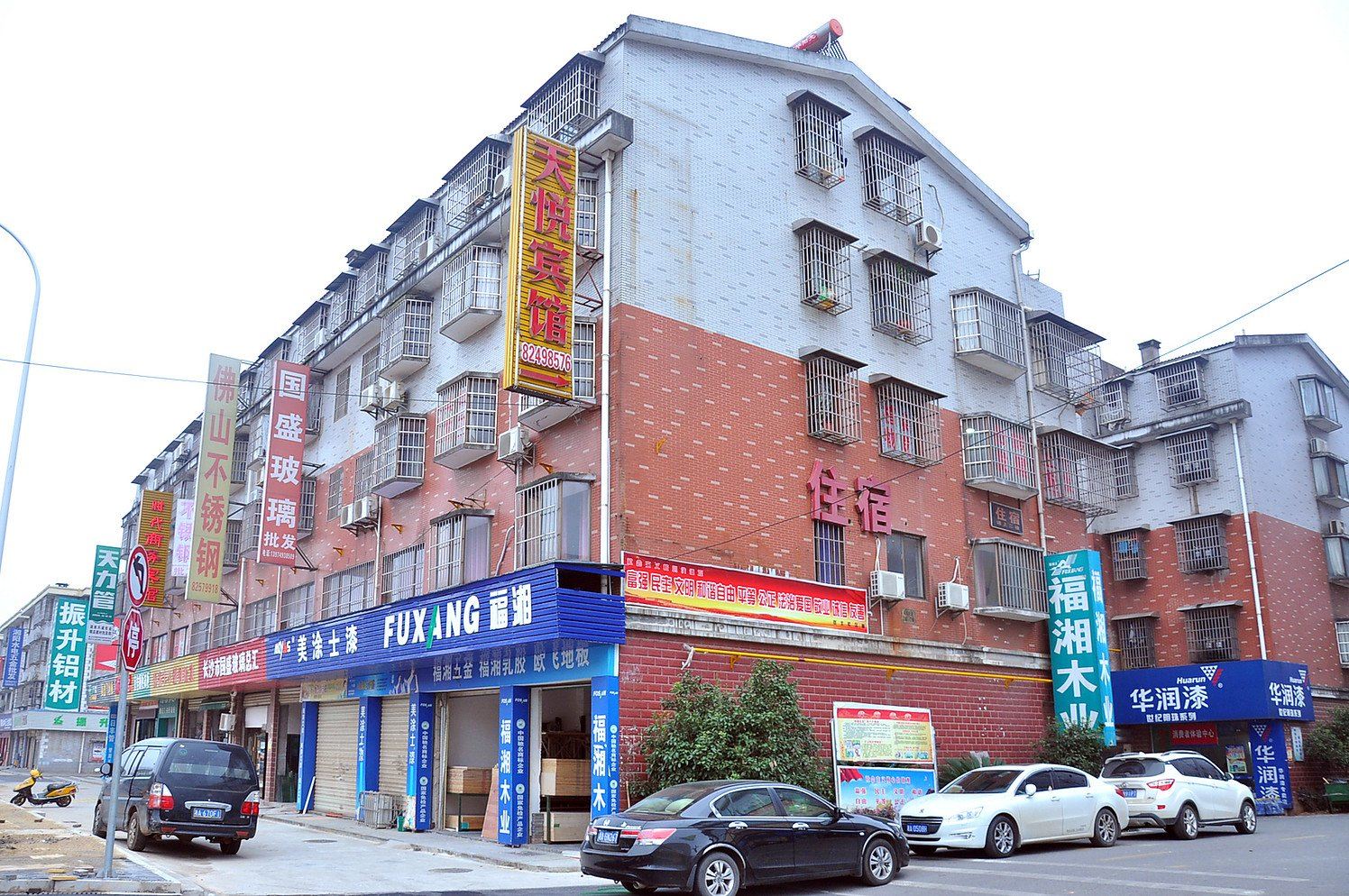 长沙天悦宾馆