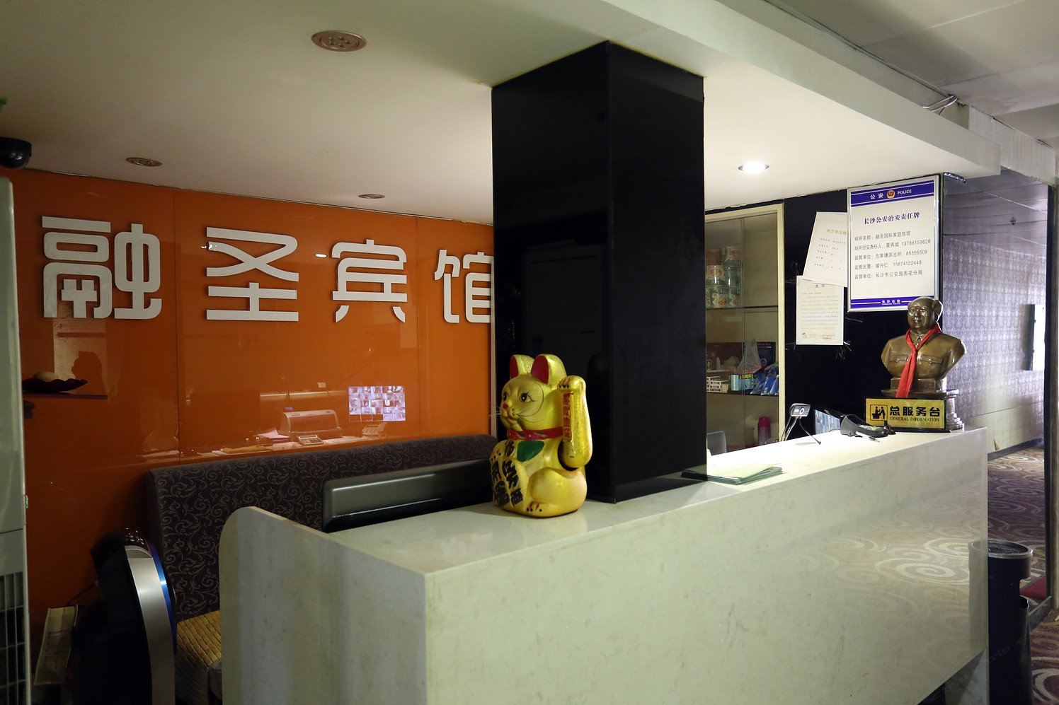公共区域