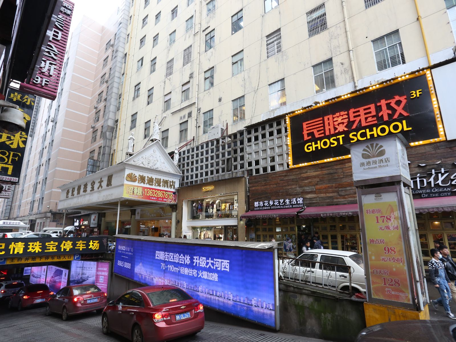 澳迪漫酒店(长沙步行街店)