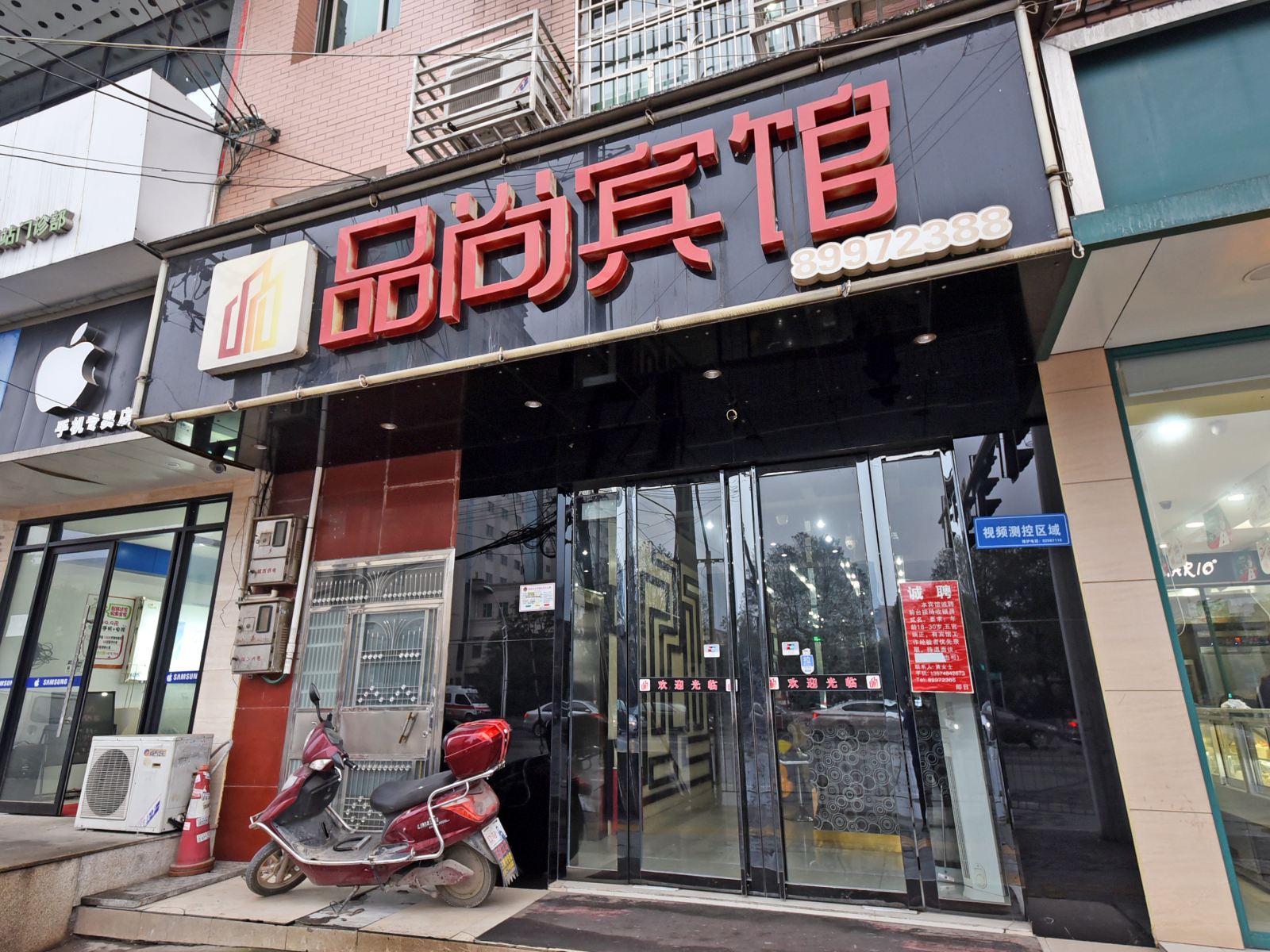 外观
