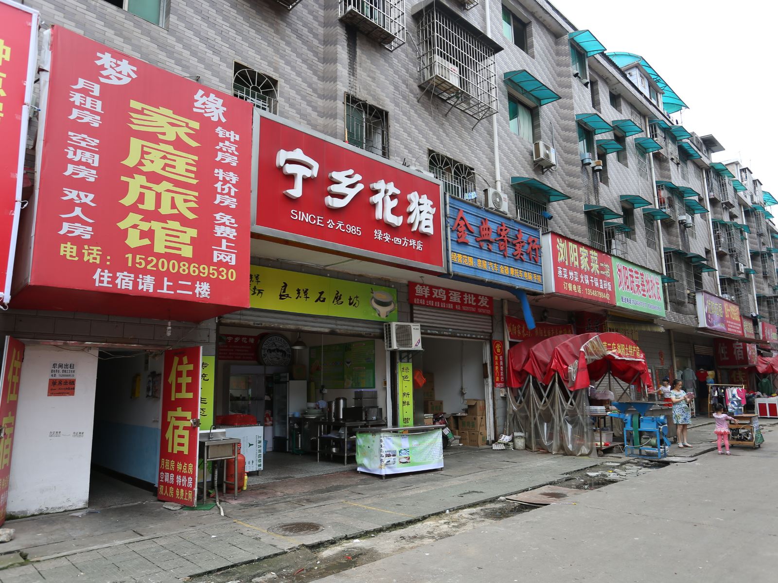 梦缘家庭旅馆(长沙四方坪店)