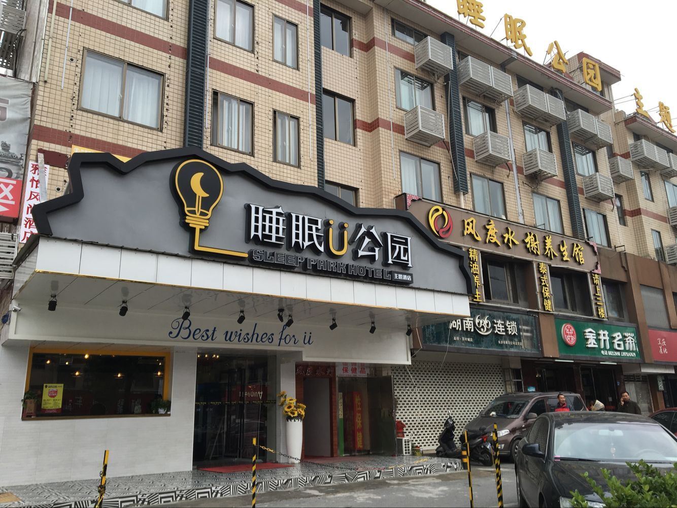 外观