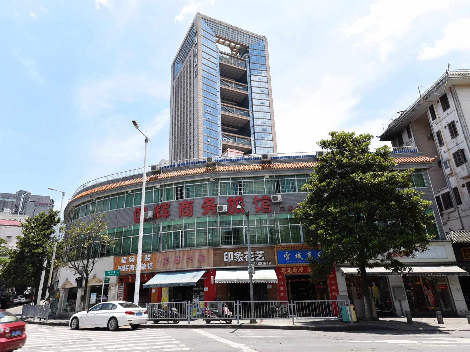 长沙国辉商务旅馆