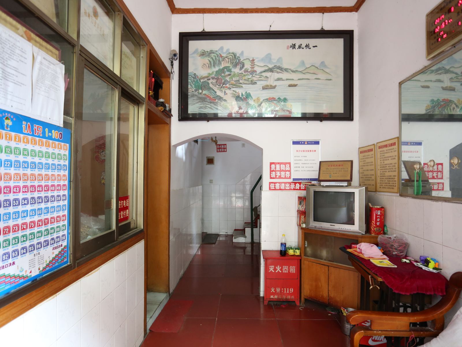 公共区域