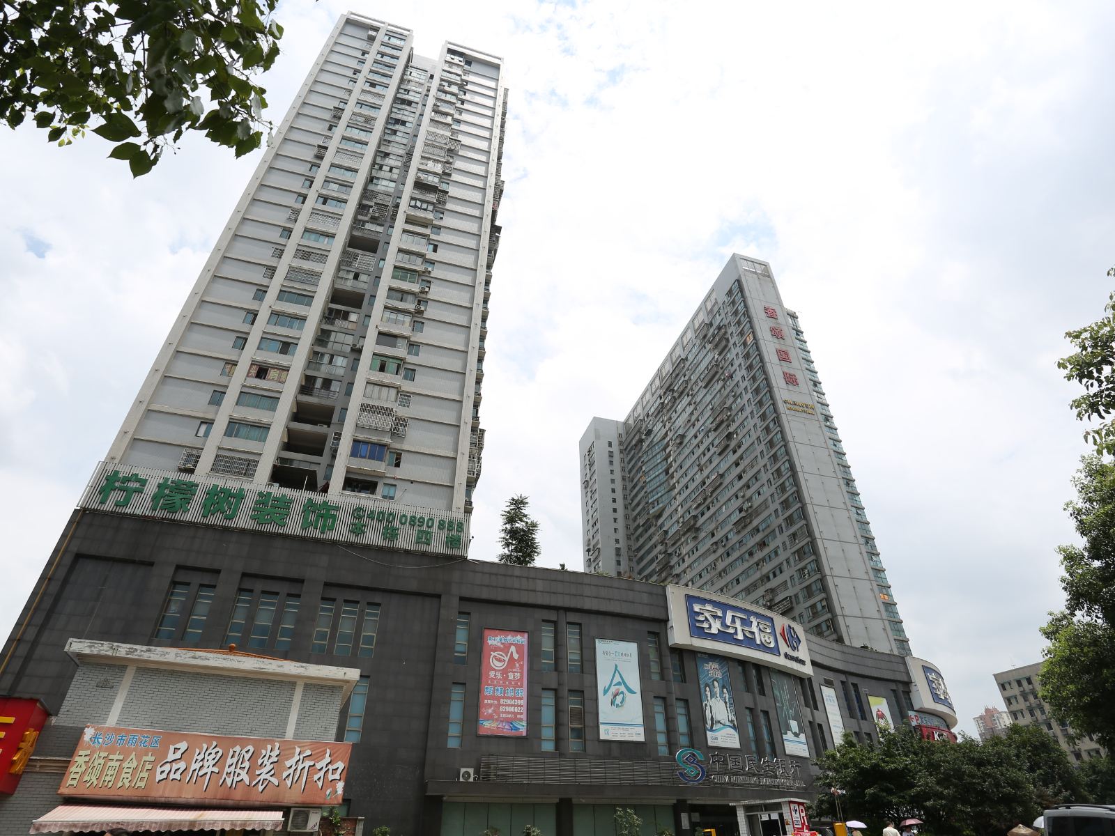 长沙香颂国际家庭旅馆