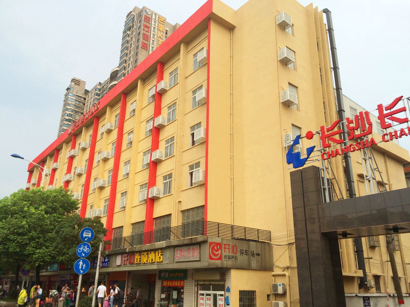 长沙天居开心连锁酒店