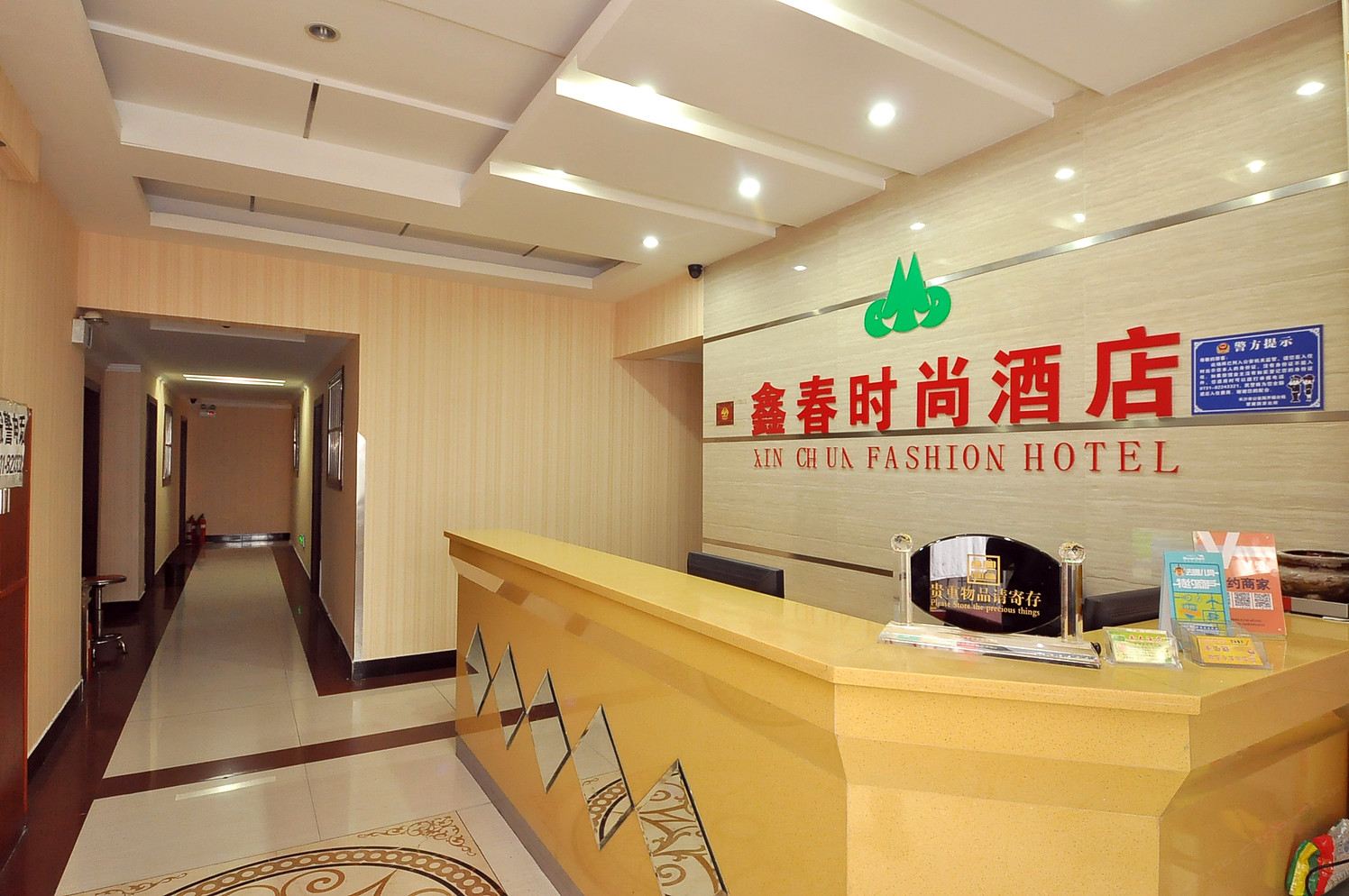 公共区域