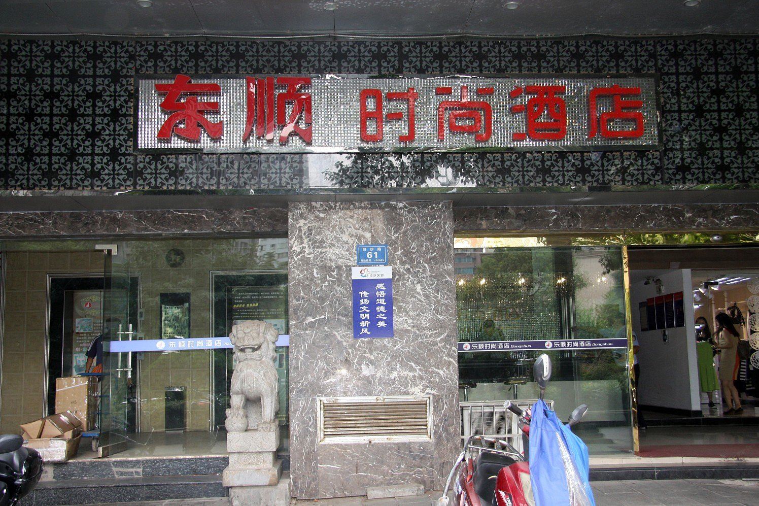 外观