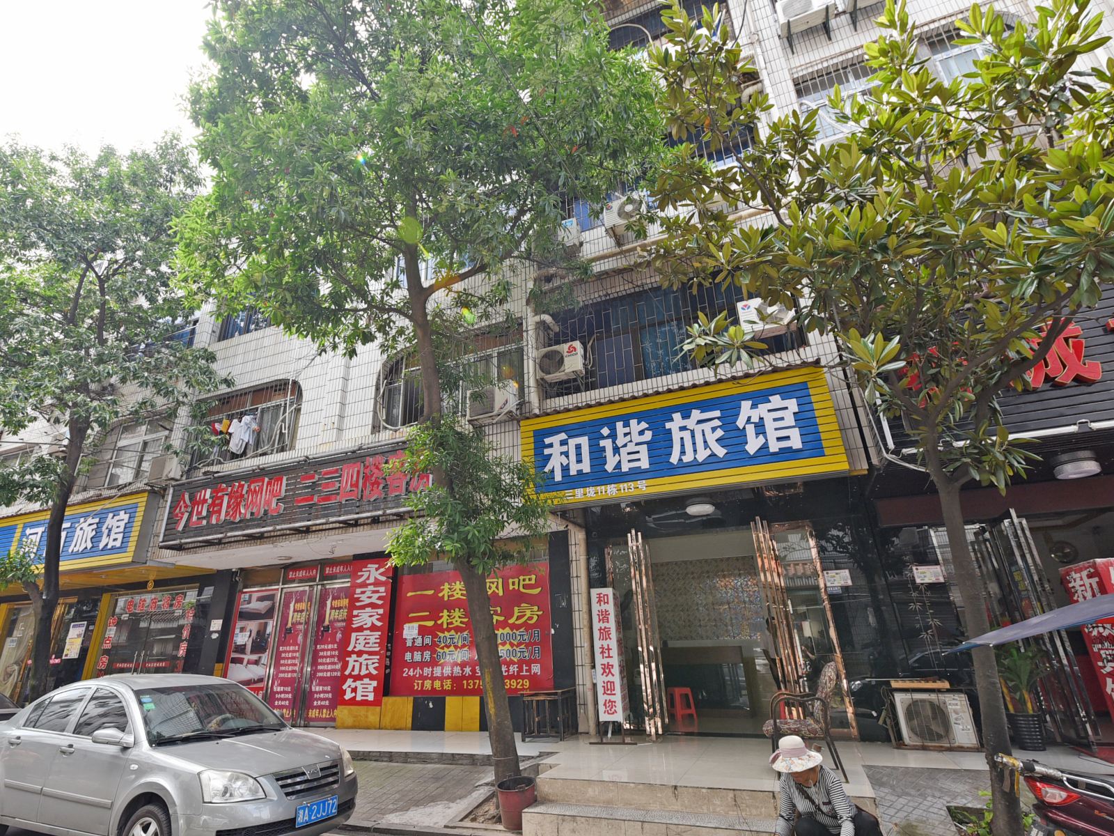 外观
