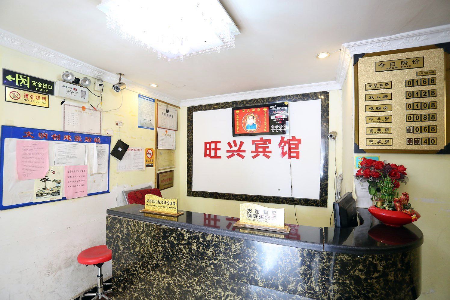 公共区域