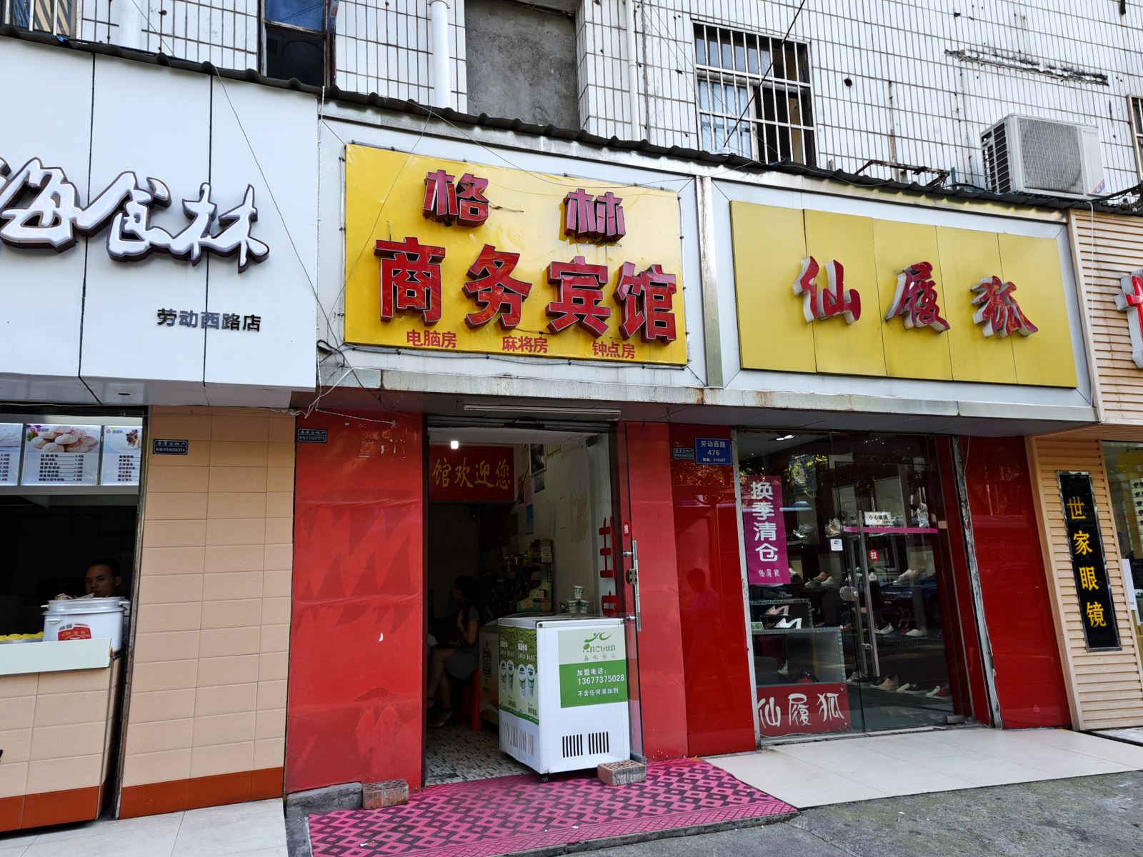 外观