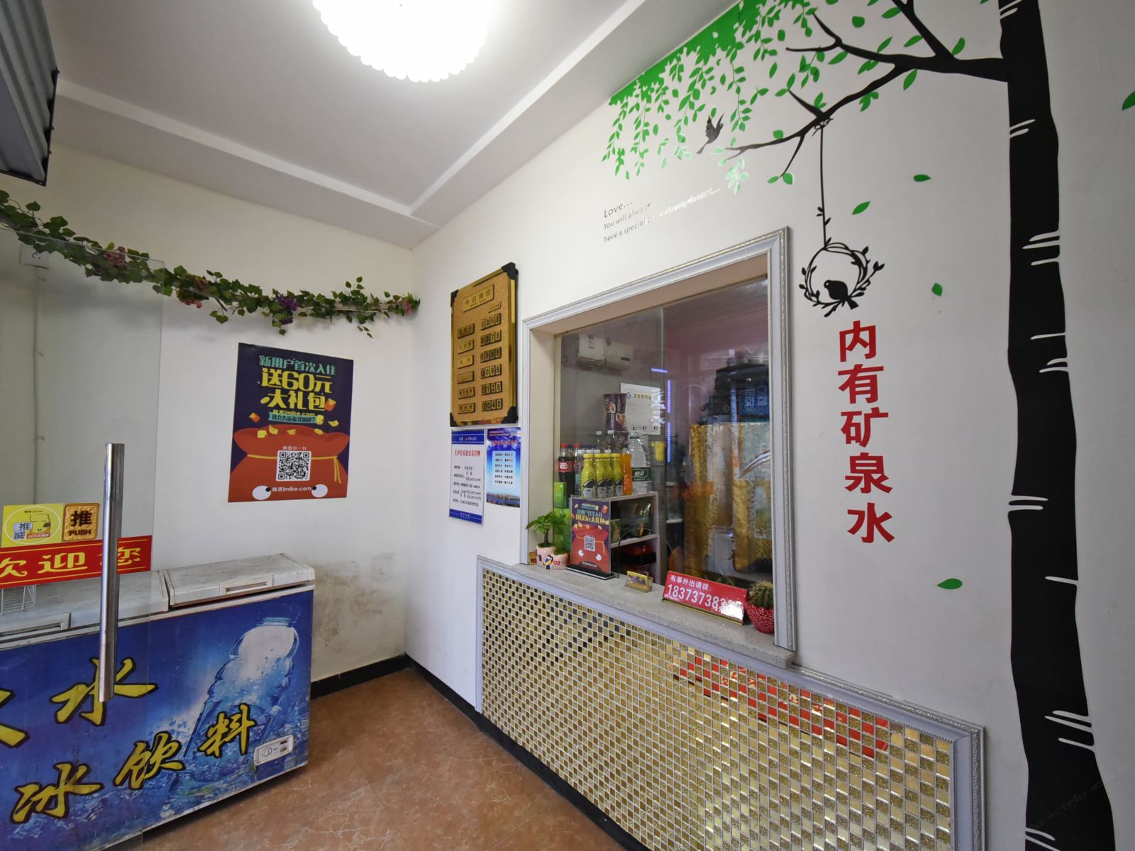 公共区域