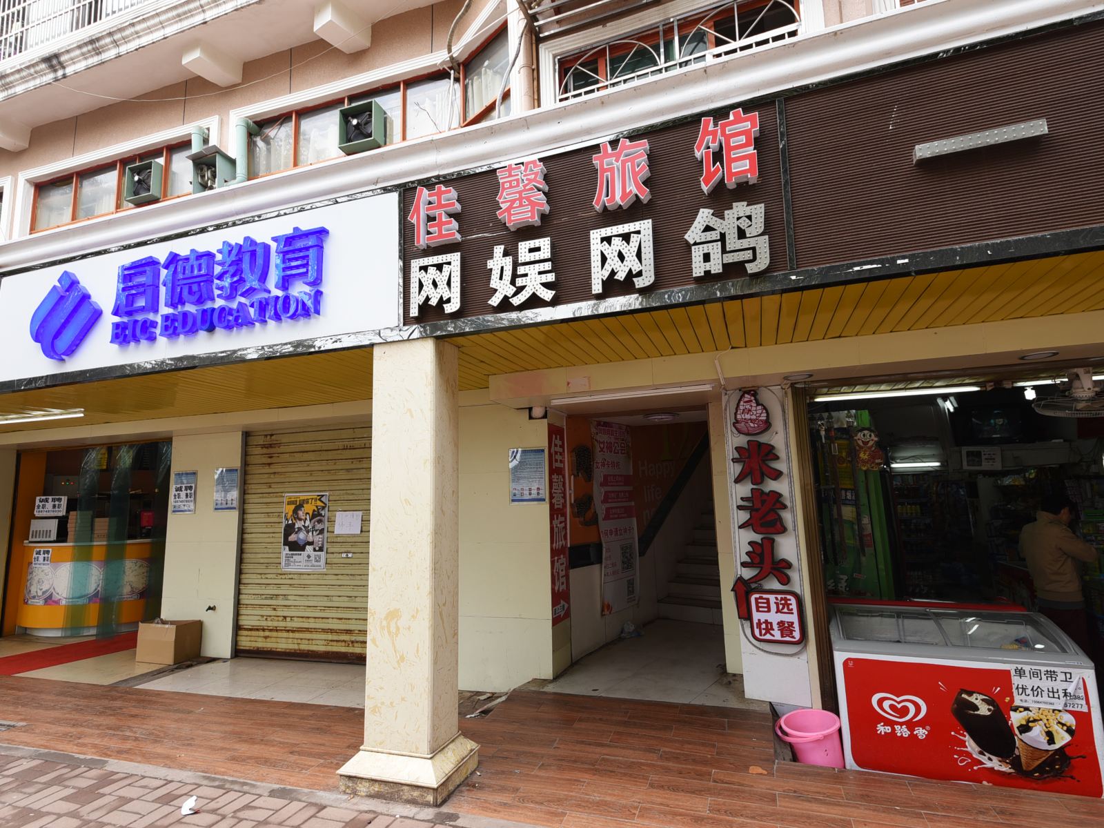 外观