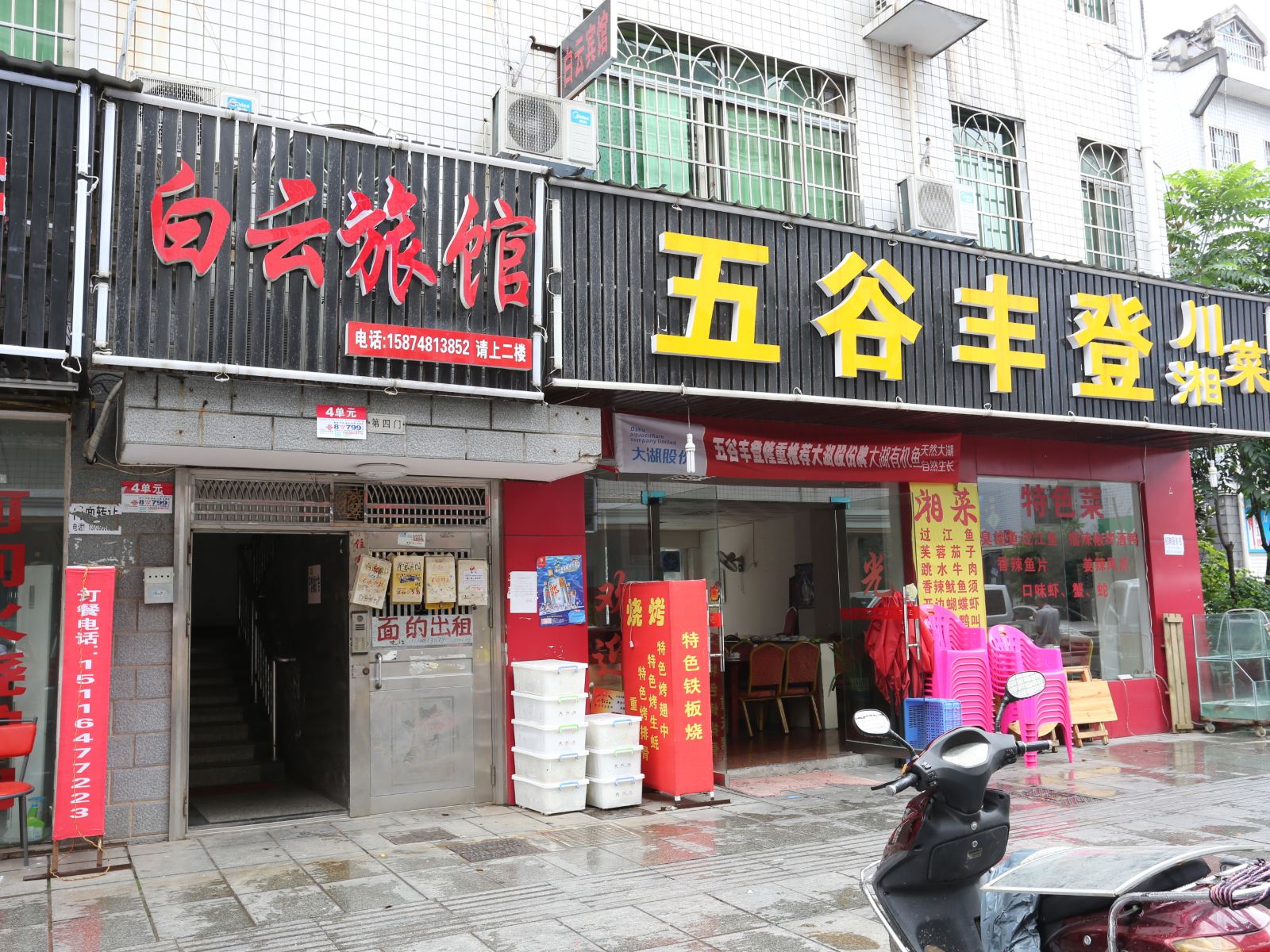 长沙白云宾馆