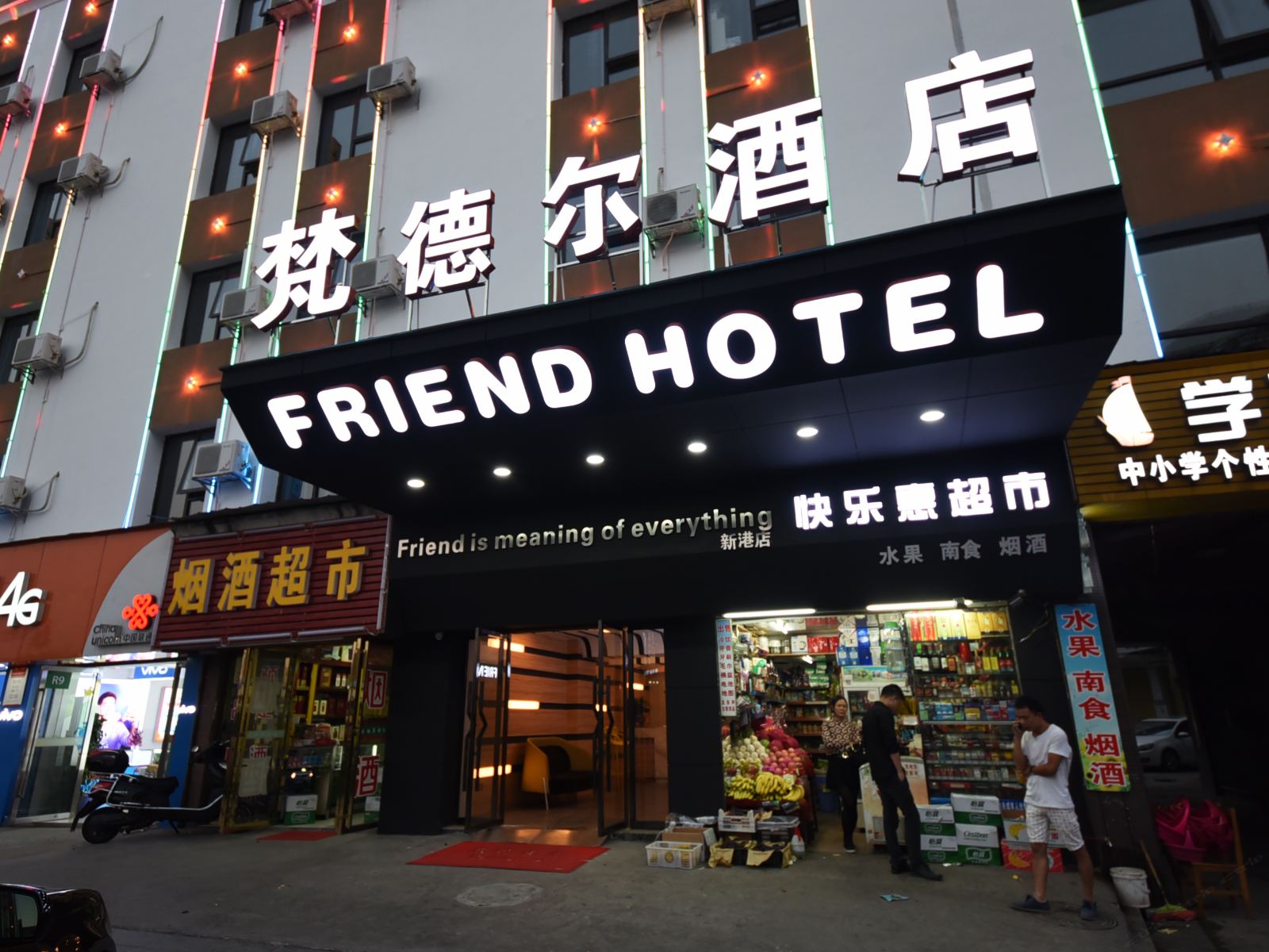 外观