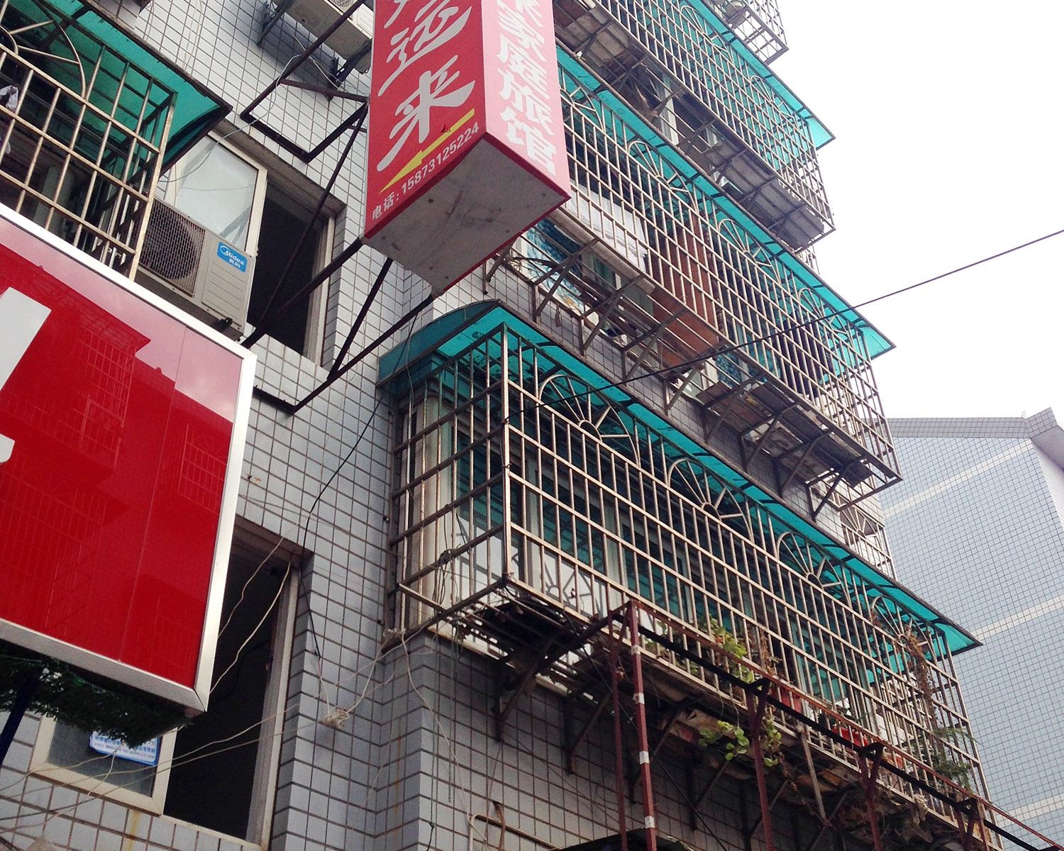 长沙好运来旅馆