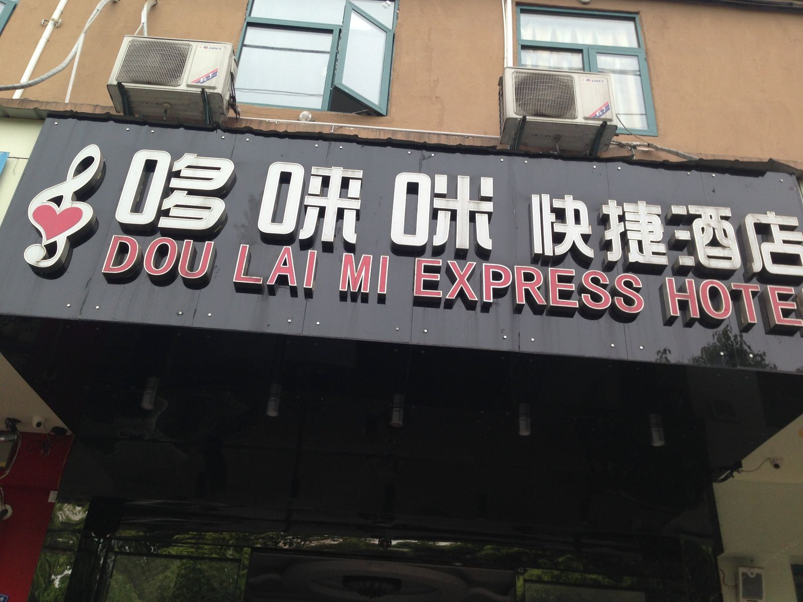 外观
