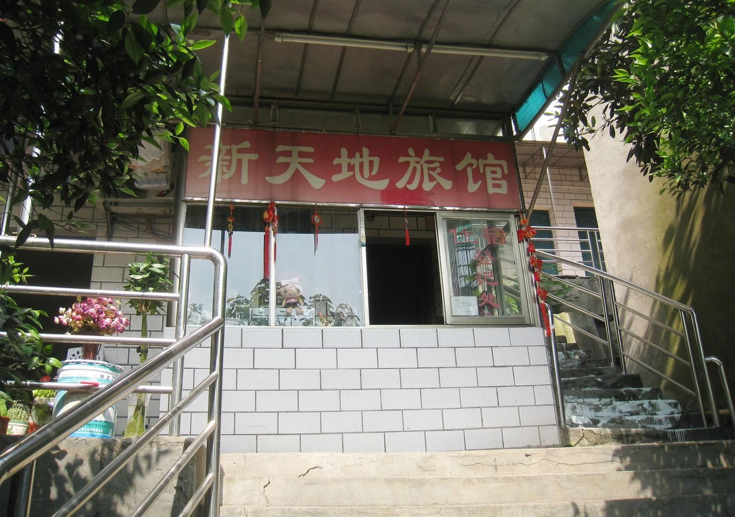 公共区域