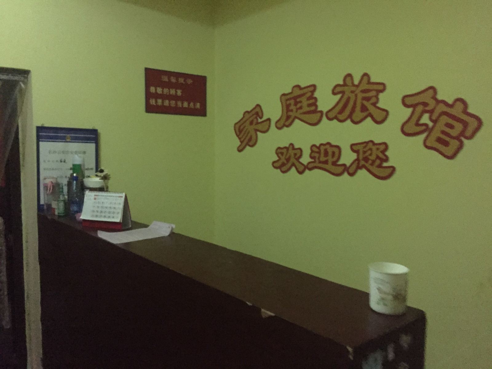 公共区域