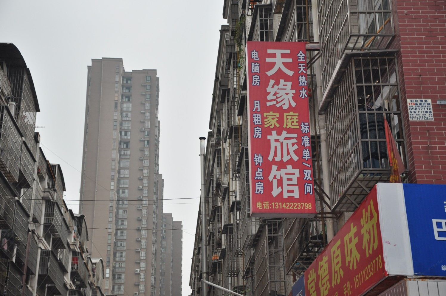长沙天缘旅馆