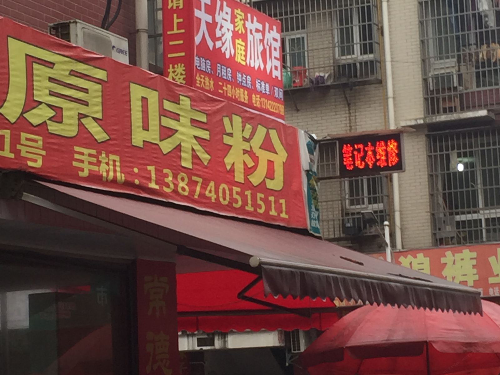 外观